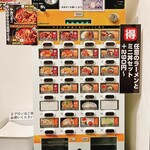 ラーメンセンター炎 - 券売機とその周辺（2023.11現在）