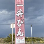 松阪牛焼肉 一升びん - 大好き(*^ω^*)な お店♡