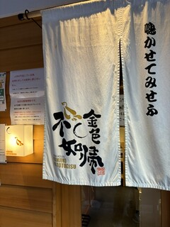 SOBA HOUSE 金色不如帰 - 