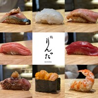 鮨 りんだ - 