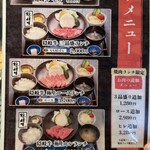 島生まれ島育ち 隠岐牛店 - 