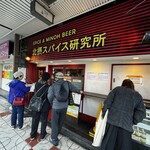 北摂スパイス研究所 - 