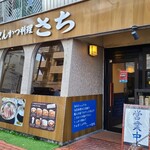 Tonkatsu Ryourisachi - 広島電鉄土橋町電停から徒歩2分の「とんかつ料理　さち」さん
      現店舗の開業時期不明【1975年創業】、店主さんと女性スタッフ2人の合計3名体制