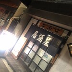 Izakaya Tombo - 