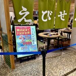 Ganso Ebidashi Monja No Ebisen - 