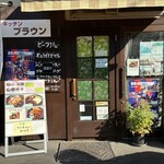 キッチンブラウン - 