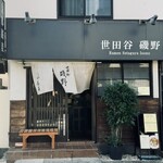 Setagaya Isono - 