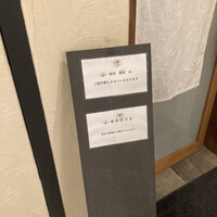 現代茶寮 銀座風月堂 - 