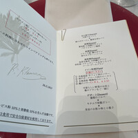 ラ・グランターブル ドゥ キタムラ - 