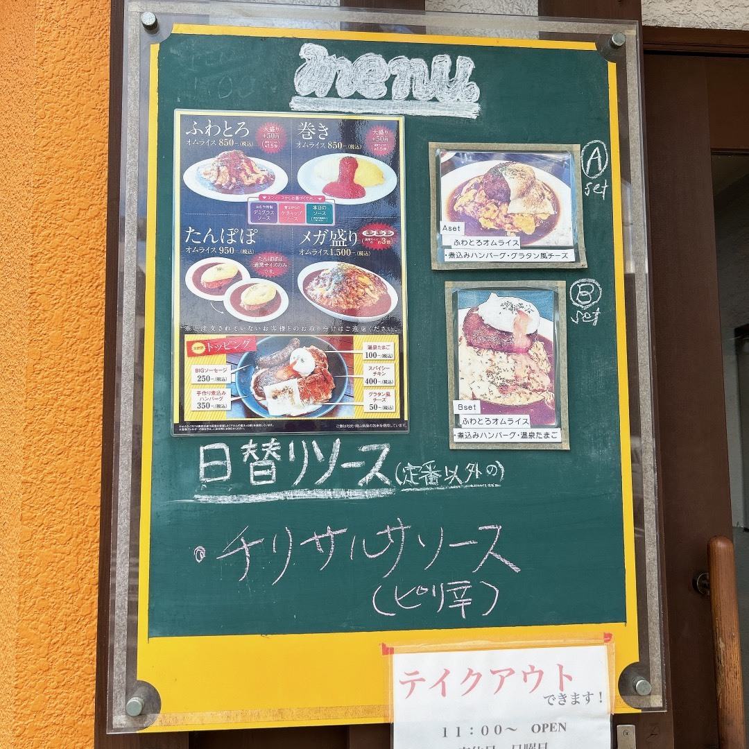 メニュー写真 : おむや - 新西大寺町筋/オムライス | 食べログ