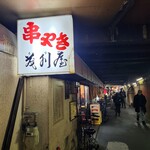 茂利屋 - 