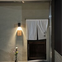 高槻 天野 - 