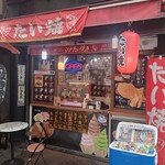 江戸たい焼き - 店頭