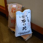 やぶ久 - なぜか小田原の久津間製粉