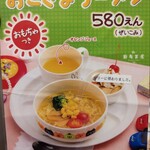 麻布茶房 - キッズメニュー