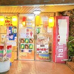 アウーの王国 - 外観