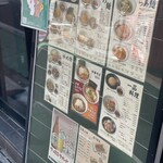 元祖 中華つけ麺 大王 - 