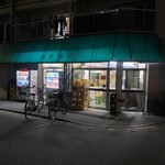 田中酒店 - 