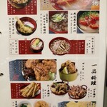 鮨処 なごやか亭 - 