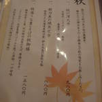 横濱屋本舗食堂 - 