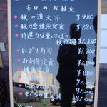 横濱屋本舗食堂 - 