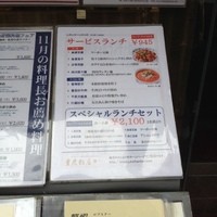 横浜中華街 重慶飯店 本館 - 