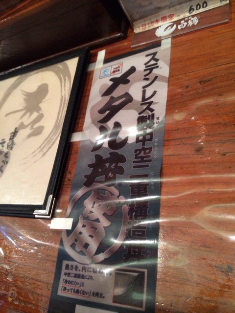 Shumi no Mise Hiki Hideki photo 4