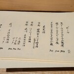 弥さしさ 大島 - 