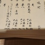 弥さしさ 大島 - 