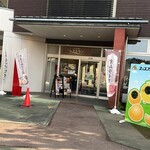 コッコファームたまご庵 物産館 - 