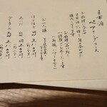 弥さしさ 大島 - 