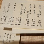 弥さしさ 大島 - 