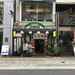 こがね食堂 - 閉店前の最後の来店