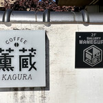 COFFEE KAGURA - 