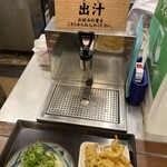 Marugame Seimen - 