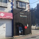 キッチン ブルー グローブ - 店舗外観