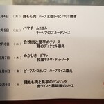 キッチン ブルー グローブ - 来週の日替りメニュー