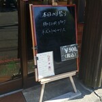 キッチン ブルー グローブ - 本日の日替り