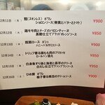キッチン ブルー グローブ - 何と再来週の日替りメニューが、真ん中の席にあると教わりました！？
