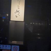 やさい家めい 表参道ヒルズ店 - 