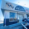 チキンハウス 中津本店