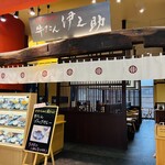 Gyuutan Inosuke - お店