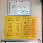 菊の家 - ビールはアサヒドライが59円安い。