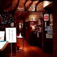 グリル満天星 麻布十番 新宿店 - 