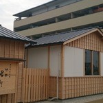 日本料理　伊せ吟 - 駅側より。。