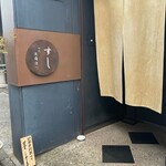 Sushi Shodai Watanabe Junichi - 