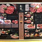 炭火焼肉 朱苑 - ランチメニュー