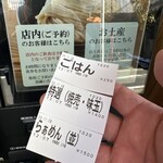 中華蕎麦 とみ田 - 