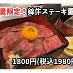 Kawabata Meat Kitchen - 