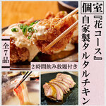 Koshitsu Izakaya Tabenomihoudai Kunsen - 